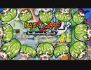 すべて妖怪のせい【妖怪ウォッチワン】#1