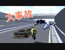 【3D運転教室】バイクでツーリング！【2Dタカハシ運転教室】