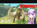【MonsterHunterStories2】ゆかり、ライダーになります。 Part.05【VOICEROID実況】