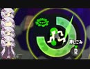 【Splatoon2】黒トリガー Part.14【ガチエリア A】