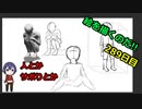 絵を描くのだ【289日目】