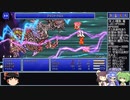 FF5PR20個のジョブを5分割して5回クリア part14 Aグループラスト