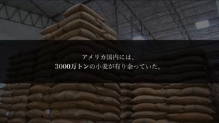 アメリカがGHQ占領政策後に仕掛けた『第二の日本占領計画』