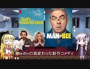 ゆかりとマキとついなが海外ドラマを語る日々 #144