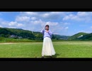 【ちべ。】さようなら、花泥棒さん【踊ってみた】