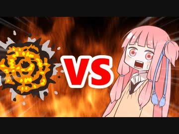 茜ちゃんVS爆発