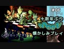 moon (編集版)〃猫出し注意気味な実況プレイ #6