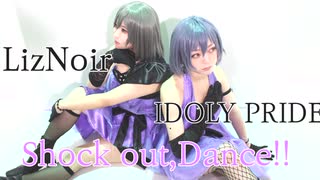 【IDOLY PRIDE】shock,out dance!!踊ってみた【fonte】