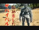 恐竜のいる無人島でサバイバル生活始めました。