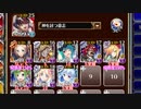 【字幕有】ゴースト・シャーク・パニック【千年戦争アイギス 神槍王子+イベユニ白以下】