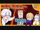 【はるさめ実況】とりあえずハクに任せよう【マイクラ実況】#7
