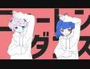 【オリジナルMV】ニュートンダンス/みやなな＆不知火渚【歌ってみた】