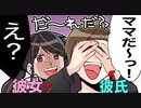 絶対別れたい【夏休み総集編】