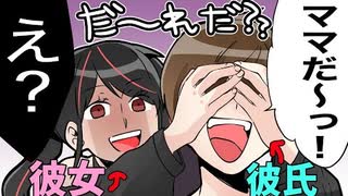 絶対別れたい【夏休み総集編】