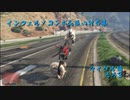 GTAV インフェルノコンボ＆追い討ち集 マイケル編 その3