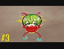 だ、ダサくなんてないもん⁉【妖怪ウォッチワン】#3
