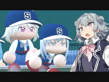 リッ冠ナイン　～小樽潮風高校青春物語～　第十四話　【パワプロ2022栄冠ナイン】