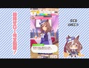 【実況】ウマ娘 プリティーダービー part104【マチカネタンホイザ覇闘勝隆編】