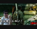 優柔不断は損をする【The Last of Us】#25 前半