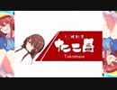 たこ昌の甜花ちゃん！？