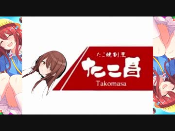 たこ昌の甜花ちゃん！？