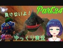 遂にボス戦！VS キングドドンゴ！！【ゼルダの伝説 時のオカリナ】Part.２４