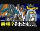【ガウストダイバー】火力だけなら最強！？ジェノサイドンを解説！【トレジャーガウスト　ガウストダイバー】