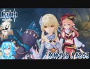 【実況】原神やる！【243】