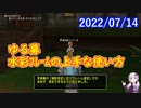 【DQX】【ネタバレ】No.605 ver6.2ストーリー終わりました【結月ゆかり】