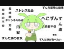 ストゼロですべてを忘れるずんだもん