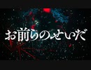 【歌ってみた】蝸旋／水野春