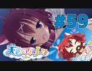 【天色＊アイルノーツ】限界オタクによる“天色＊アイルノーツ”実況プレイ＃58