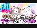【Fall Guys】超キュートなネコちゃん！プシーンバンドルでアイドルゲームチャレンジ！
