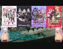 【GITADORA】茜と葵の初心者オススメ曲詰込み編2