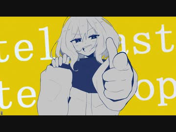 テレキャスティック×テレスコープ/音街ウナ