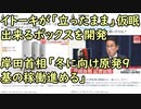 イトーキが「立ったまま」仮眠出来るボックスを開発／岸田首相「冬に向け原発9基の稼働進める」
