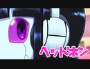 ヘッドホンについて