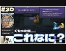 【FF10】くもった鏡…？なにこれ？何に使うの？？【FINAL FANTASY X HDリマスター初見実況 #30 のりたまゲーム】