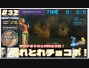 【FF10】とれとれチョコボで0秒クリア！2時間挑戦し感動のクリア！日輪の聖印もGET！【FINAL FANTASY X HDリマスター初見実況 #32 のりたまゲーム】