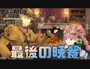 【大逆転裁判2 其の131】決戦前の最後の晩餐【新人Vtuber】