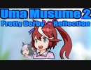 ▶Reflection◀ Umamusume Season 2
