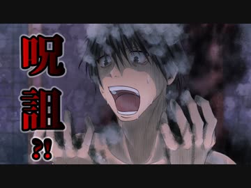 六十秒ノ恐怖譚