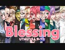 【UTAUカバー】Blessing / UTAU13人【オリジナルMV】