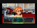sc^向日葵と聞いて、ときめきメモリアル２を初プレイ実況　２０