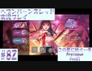 【ヘブンバーンズレッド】ボケ5：ツッコミ1 で未知の敵に挑む！#82【実況プレイ】