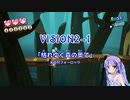 【風のクロノア1&2アンコール】夢見る黒き旅人 その3【VOICEROID実況】