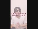 【ミニスカ】良さを真面目に語ってみた…w