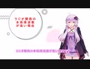 【結月ゆかり解説】神戸のラジオ関西、本局の周波数が低い理由（558kHz）