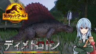 [Jurassic World Evolution 2]　ジュラシックワールド始めました８　[VOICEROID実況]