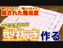 【食べて大丈夫!_】大人になってから知る「カタヌキ」のすべて